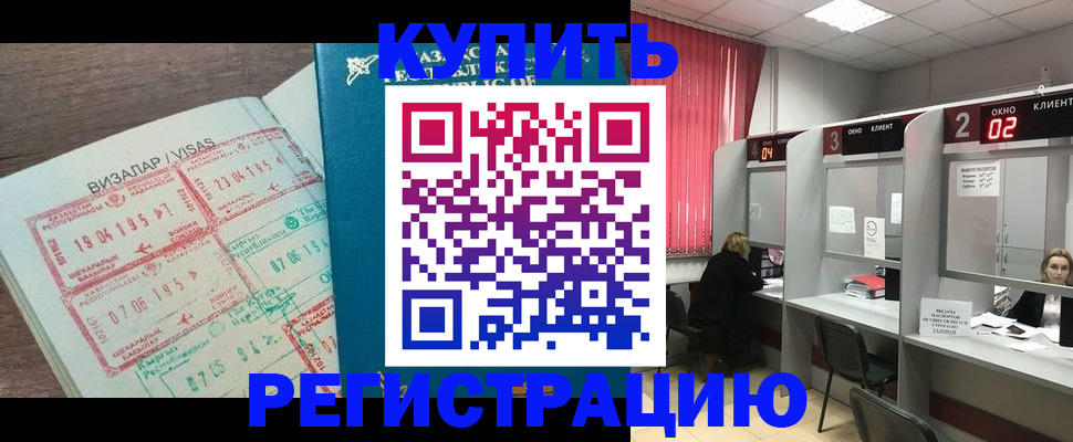 временная регистрация в Свердловской области
