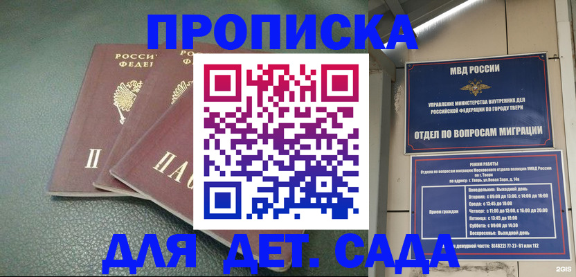 прописка гарантия в Свердловской области