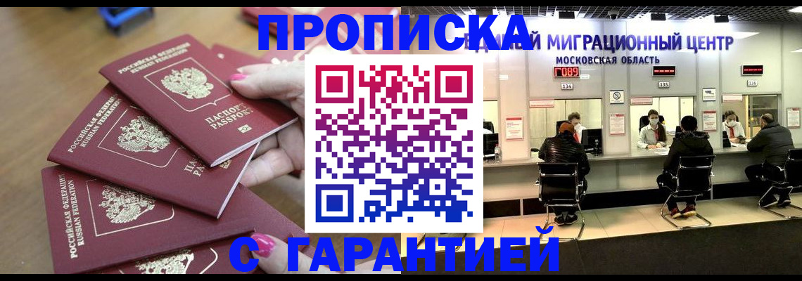 прописка для кредита в Свердловской области