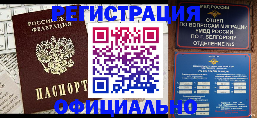 где прописаться в Свердловской области